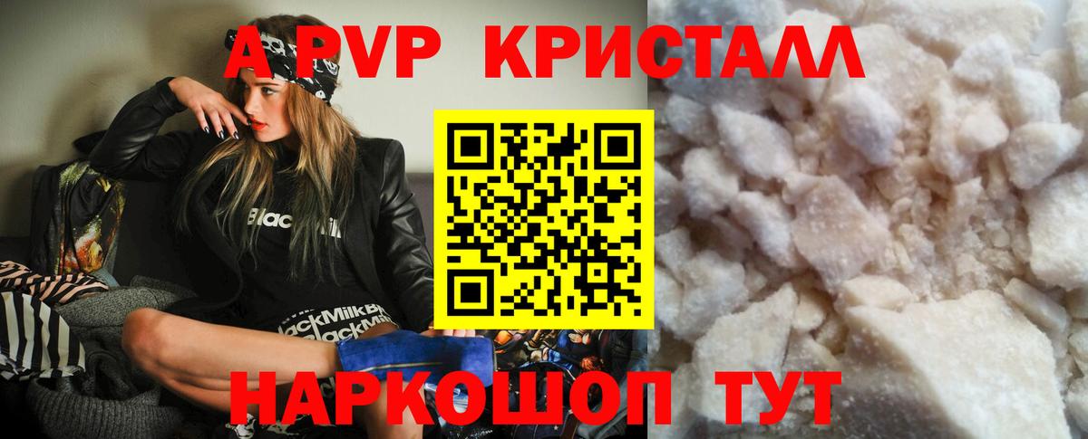 А ПВП  А ПВП СК  APVP мука  Вход с VPN  Сызрань 