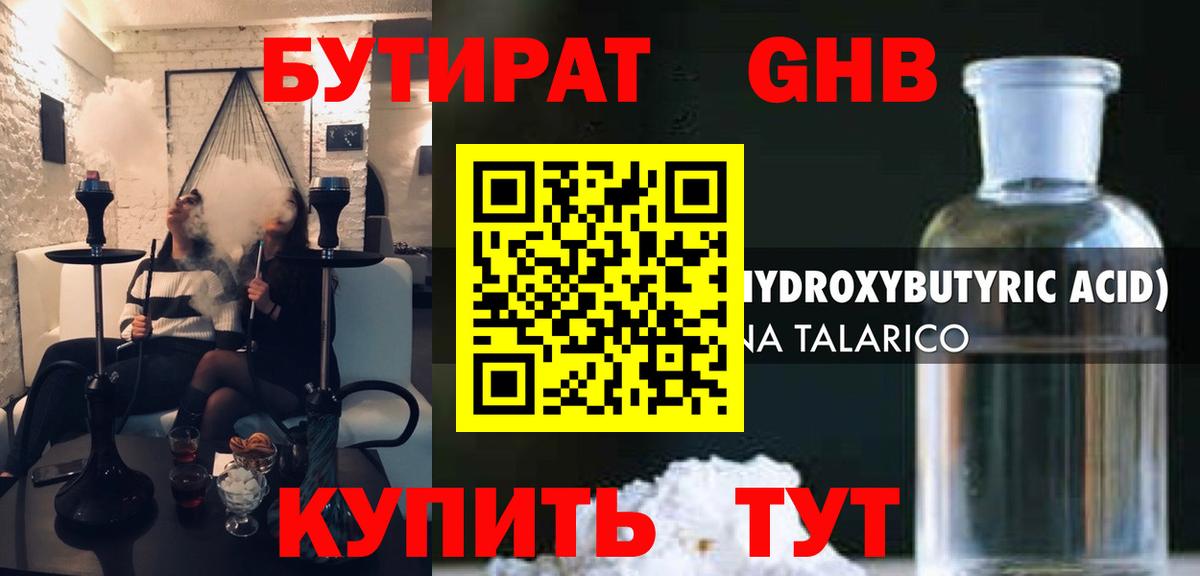 Бутират  Вход с VPN  Сызрань  Бутират буратино 