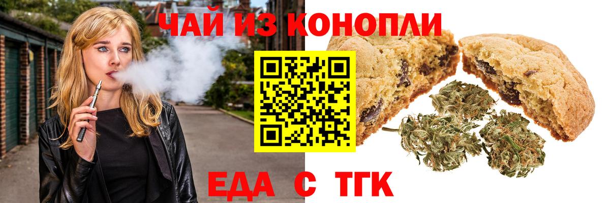 Cannafood марихуана  Вход с VPN  Сызрань 