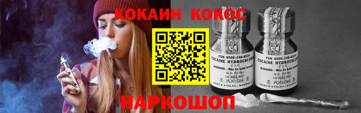 Кокаин  Кокаин 97%  Вход с VPN  Cocaine FishScale  Сызрань 