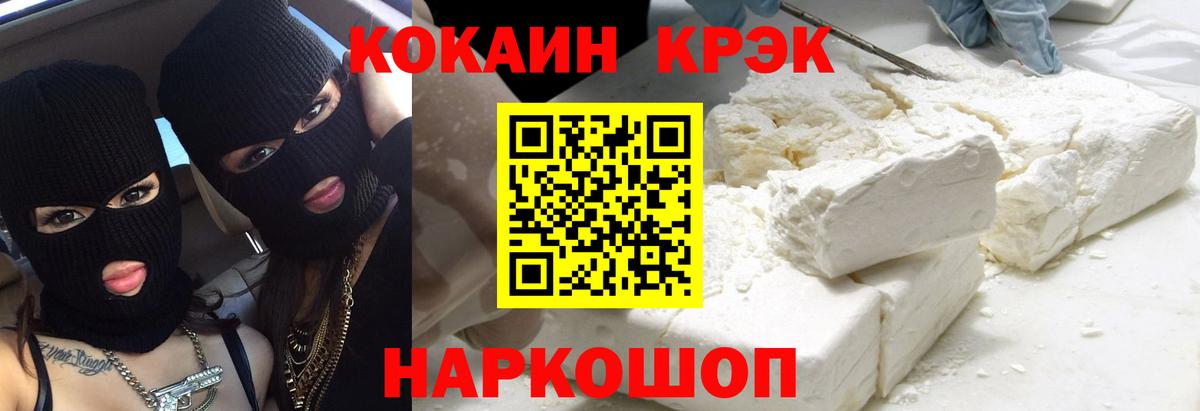 Cocaine VHQ Сызрань