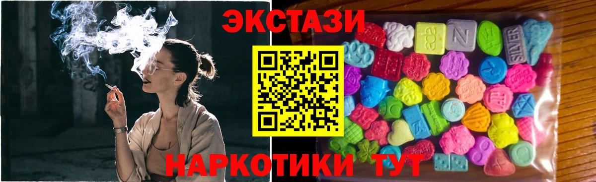 Экстази  Ecstasy ешки  Вход с VPN  Ecstasy mix  Сызрань 