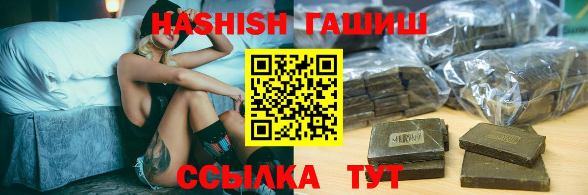 ГАШ убойный Сызрань