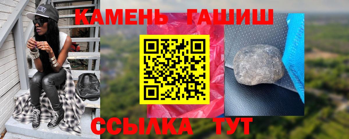 Сызрань  ГАШ хэш  ГАШИШ  Вход с VPN 