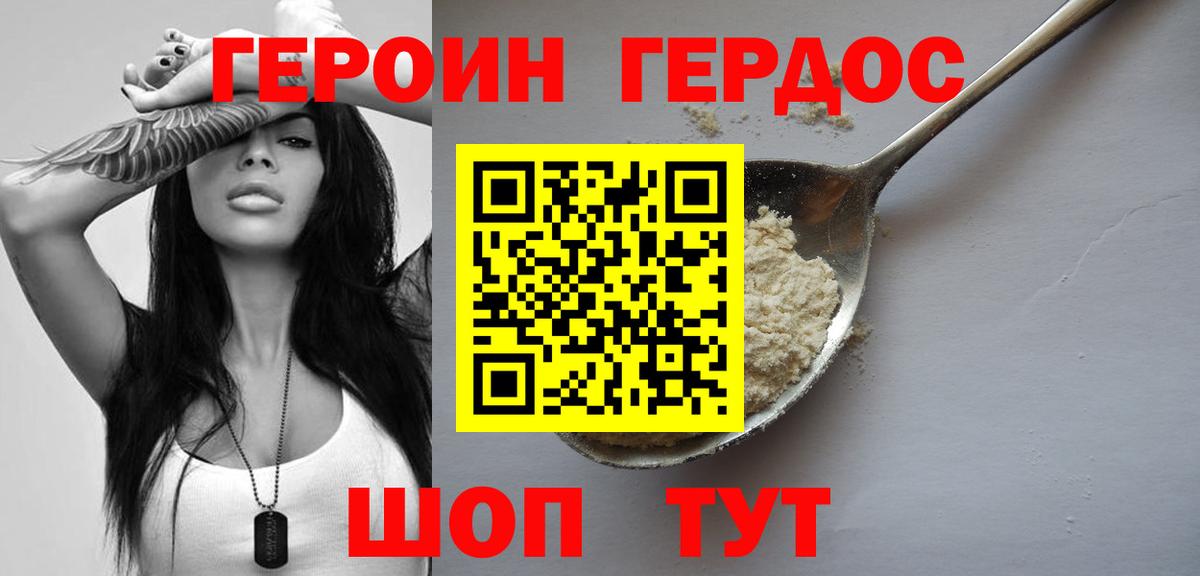 Героин афганец Сызрань