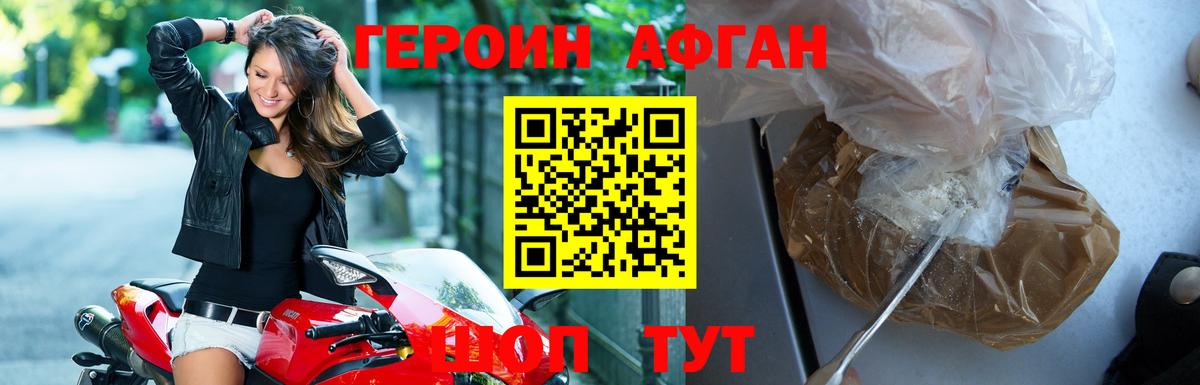 ГЕРОИН афганец  Вход с VPN  ГЕРОИН  Сызрань 