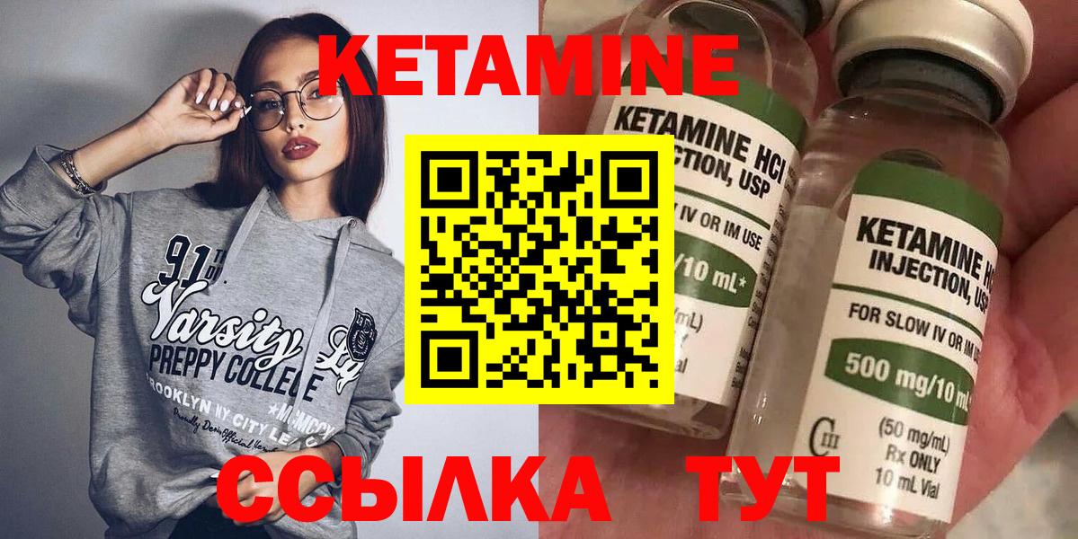 КЕТАМИН ketamine  Вход с VPN  КЕТАМИН ketamine  Сызрань 