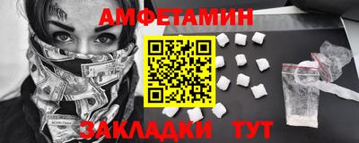 амф Пугачёв