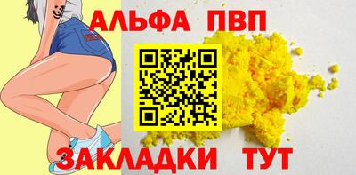 ALPHA-PVP Пушкино