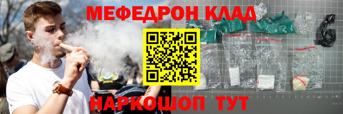 Меф мяу мяу мука Сызрань