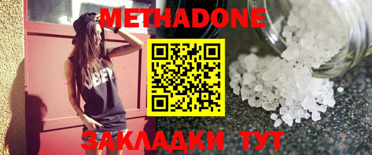 hydra зеркало  Метадон methadone  Вход с VPN  Сызрань  МЕТАДОН белоснежный 