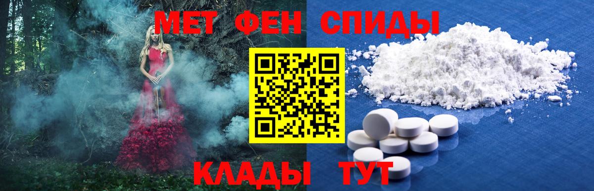 Метамфетамин пудра Сызрань