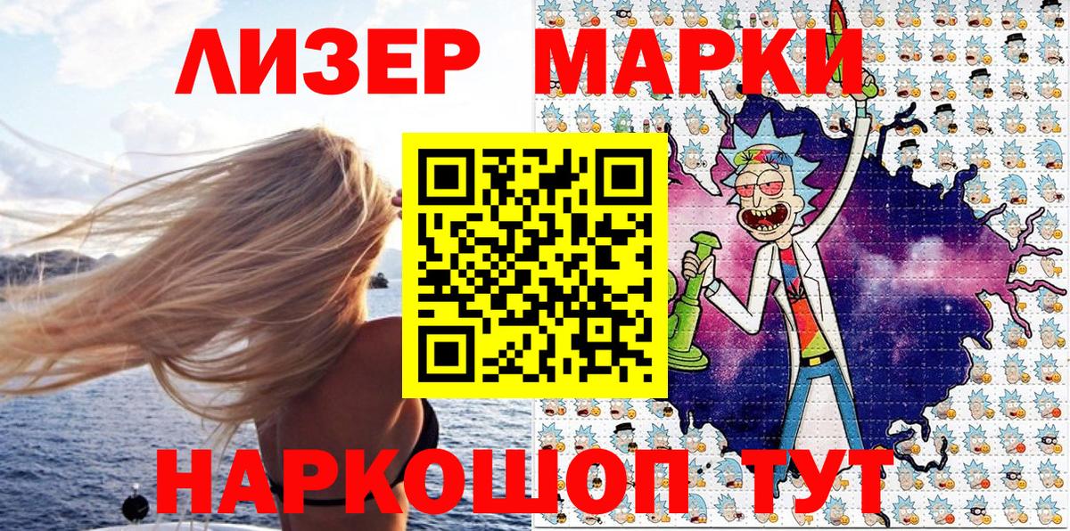 Сызрань  Наркотические марки 1,5мг  Наркотические марки  Вход с VPN 
