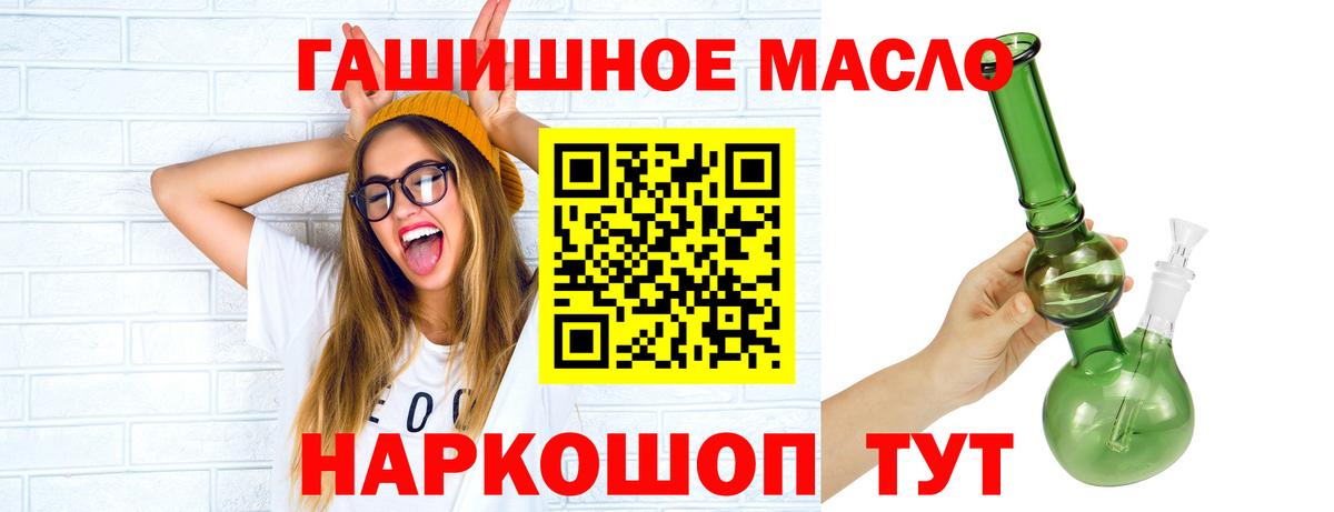ТГК жижа  купить наркотик  Сызрань  Вход с VPN  ТГК вейп 