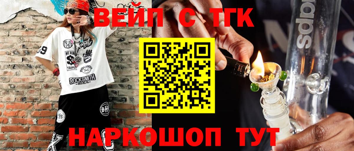 ТГК Wax Сызрань